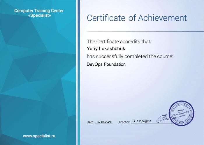 Достижение DevOps