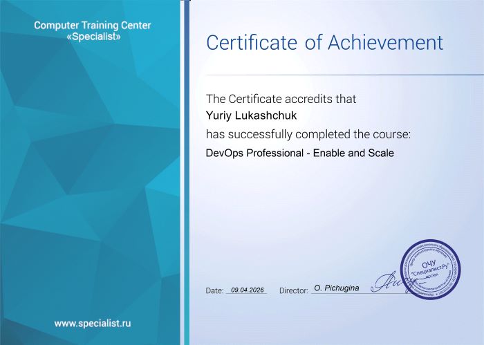 Достижение DevOps