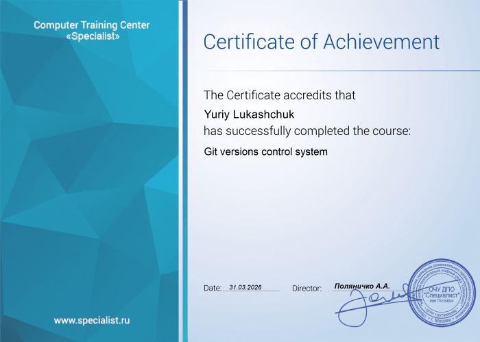 Достижение Git