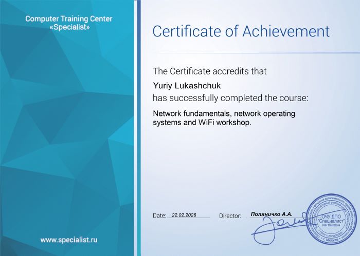 Достижение Основы сетей