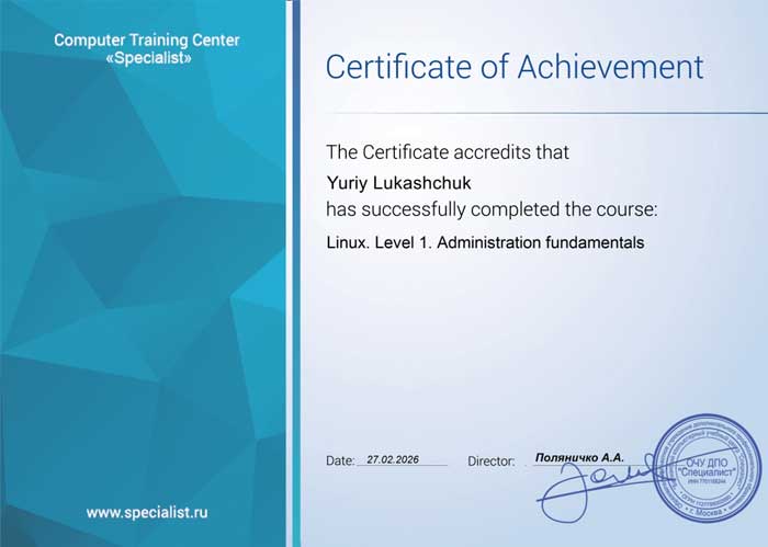 Достижение Linux уровень 1