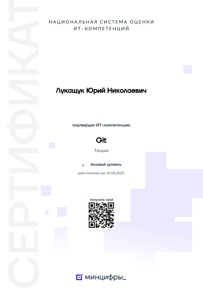 Сертификат Git